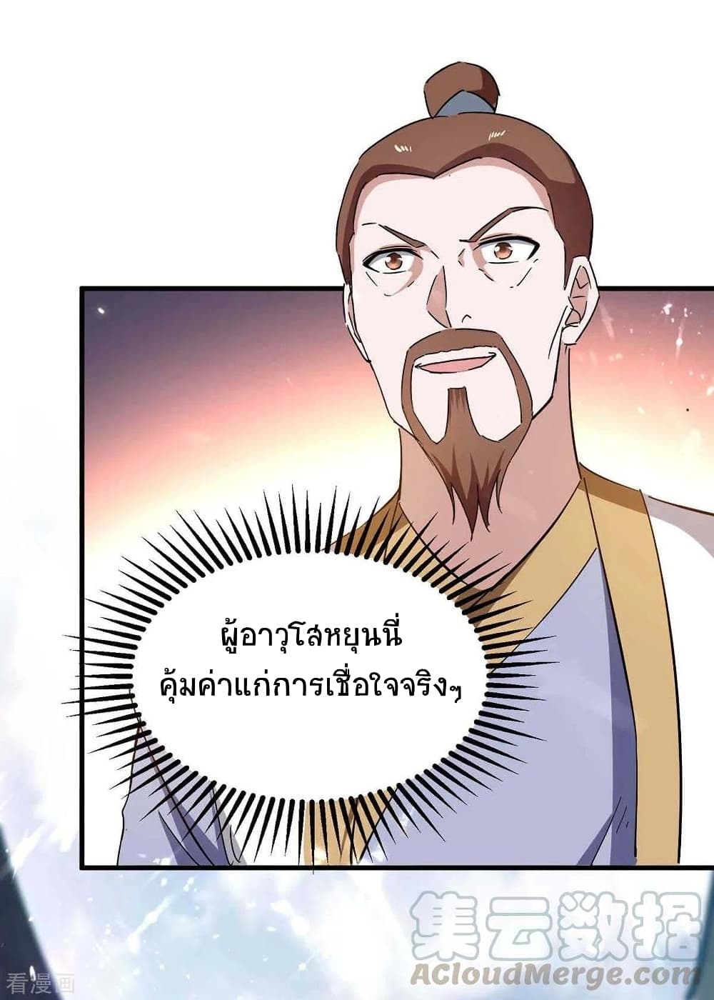 Return of Divine Emperor 203 (22)